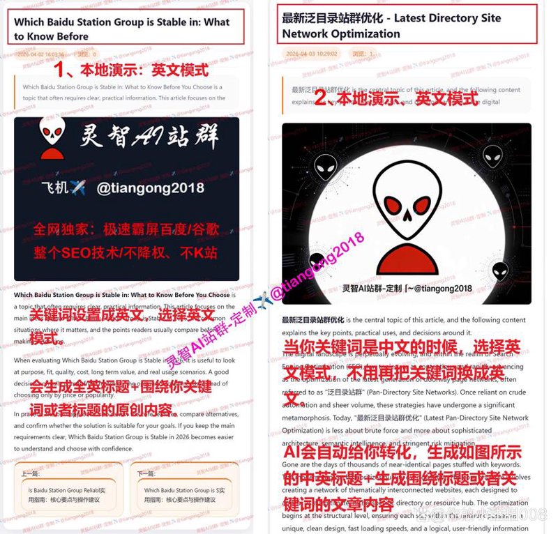 探寻站群系统背后的行业风云