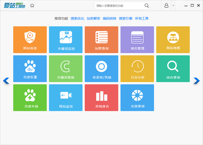 站群程序出售:从“黑帽弃子”到“AI基建”的行业重构实录