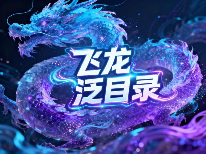 站群程序出售：构建网上市场新生态