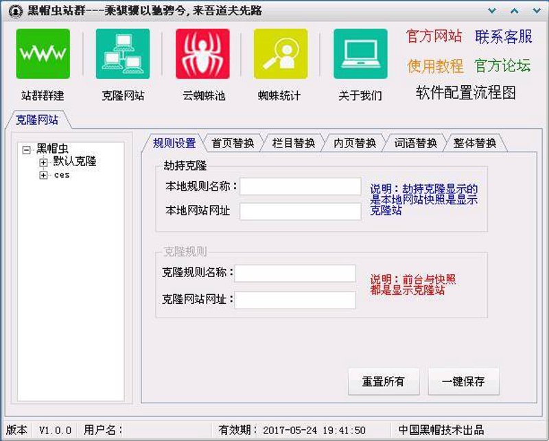 站群程序市场的动态透视