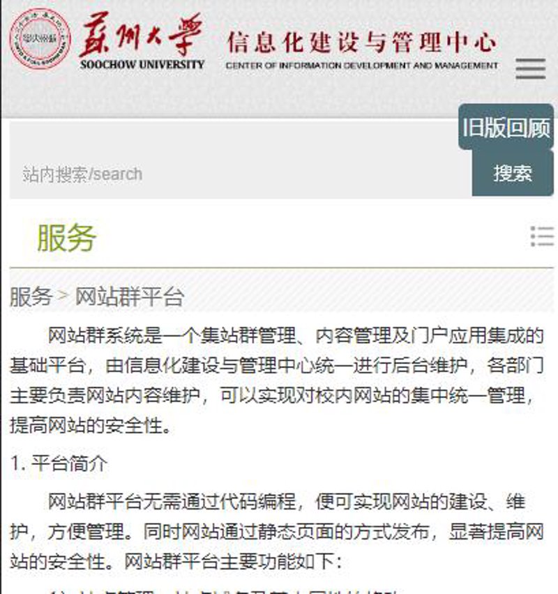 站群系统的崛起与应用