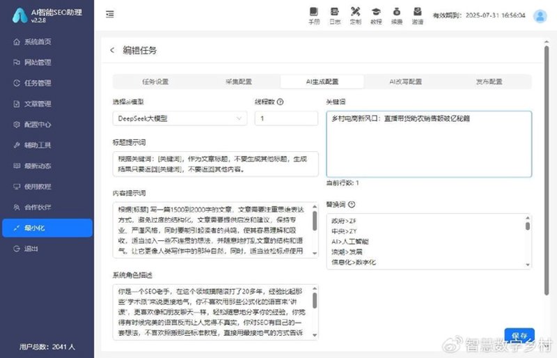 站群行业：新时代流量新机遇